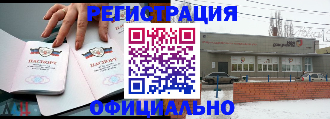 регистрация в Электрогорске