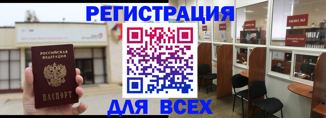 прописка в Электрогорске