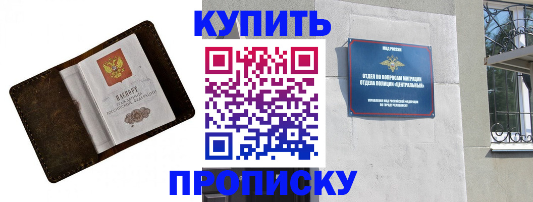 временная регистрация надежно в Электрогорске